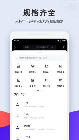 长宽快照app安卓版v1.4.12