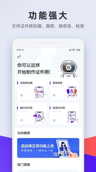 长宽快照app安卓版v1.4.12