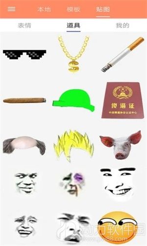 暴走P图最新版安装