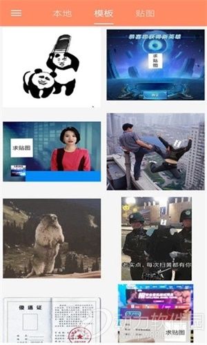 暴走P图最新版安装