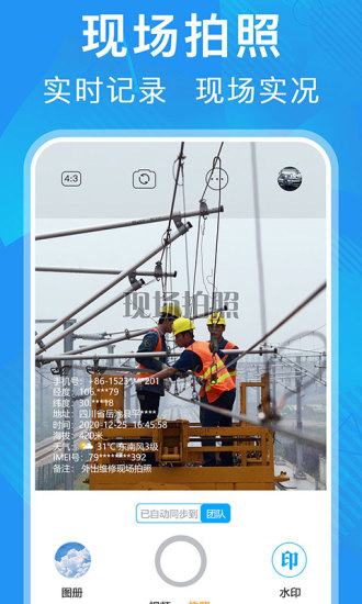 元道经纬相机4.0.0新版本安装