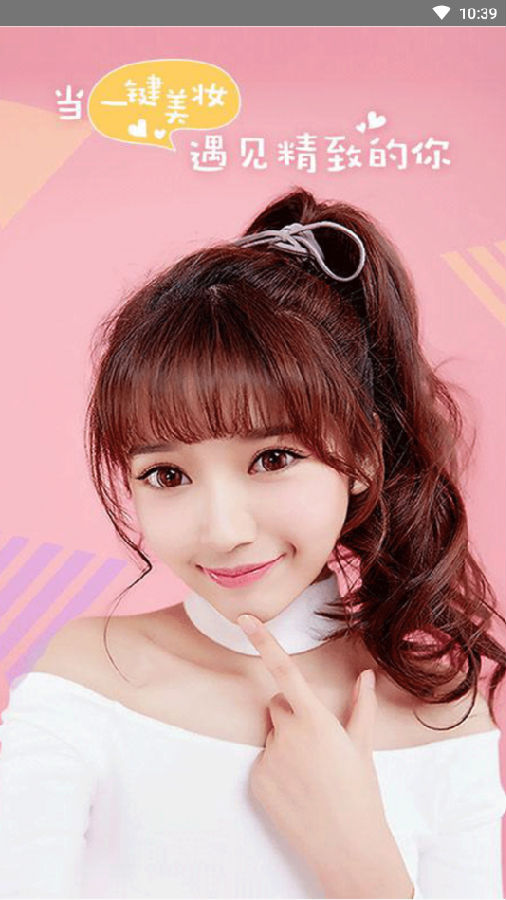 甜心相机app安卓版v1.5