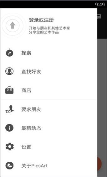 picsart最新版破解版