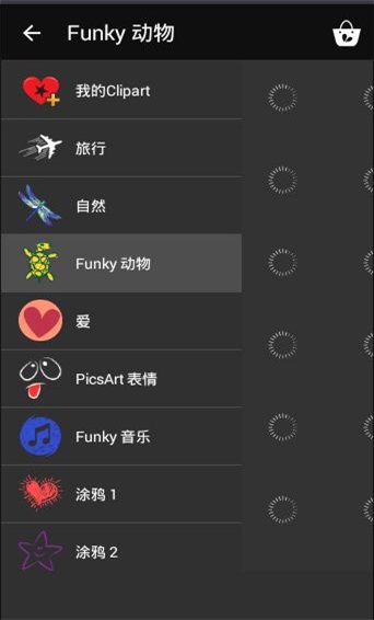 picsart最新版破解版
