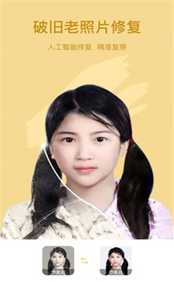 趣漫相机安卓破解版