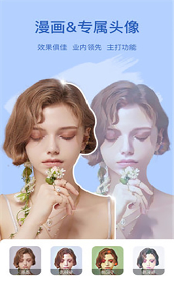 趣漫相机安卓破解版