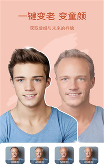 趣漫相机安卓破解版