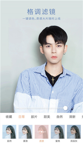 无他相机最新版本2025官方