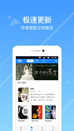 热门小说app免费手机版
