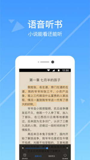 热门小说app免费手机版
