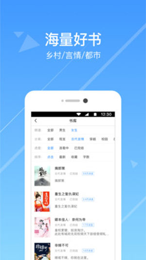 热门小说app免费手机版