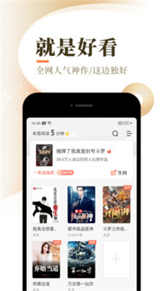现代绿㡌小说app去广告清爽版2025