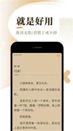 现代绿㡌小说app去广告清爽版2025