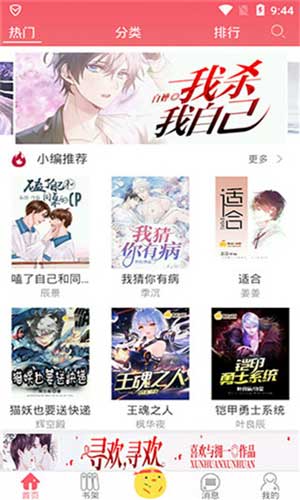 校霸和他的小哭包txt百度网盘
