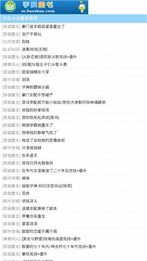 宝书网手机版电子书免费