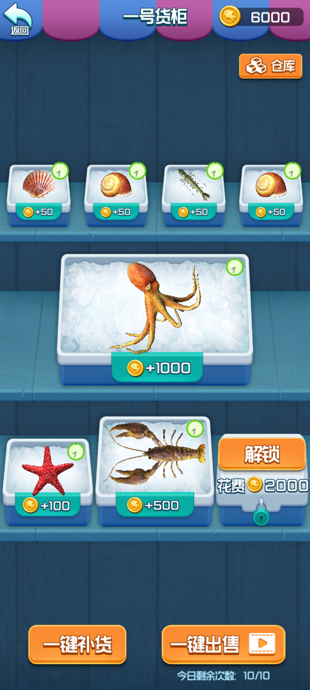 赶海王安卓测试版