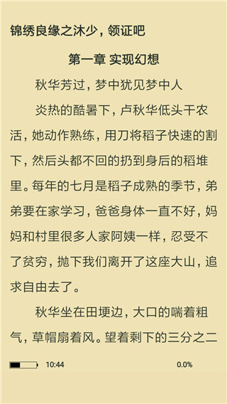 飞天小说无删减最新版