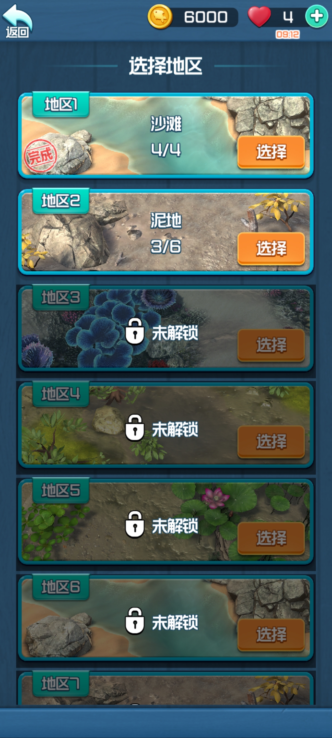 赶海王无限金币破解版