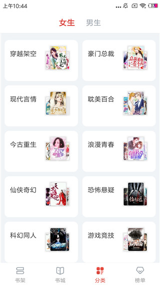 飞天小说无删减最新版