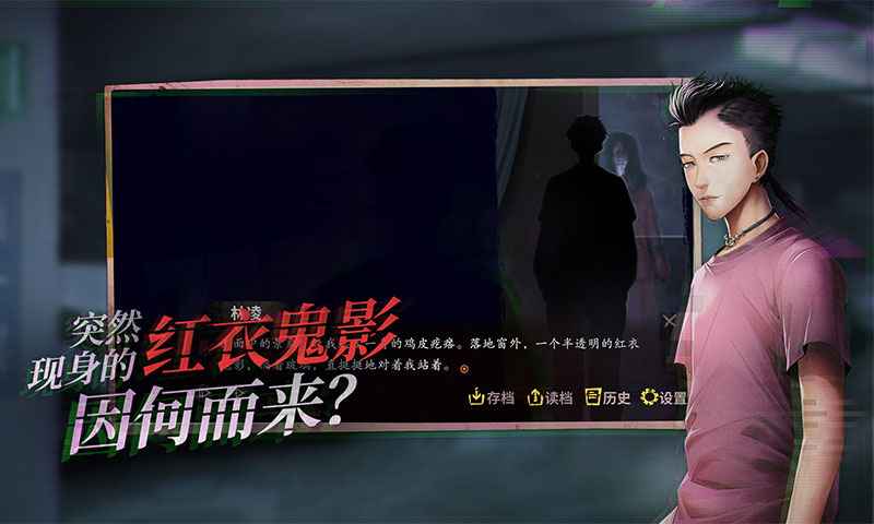 探灵手游破解版