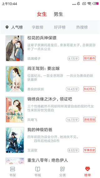 飞天小说无删减最新版