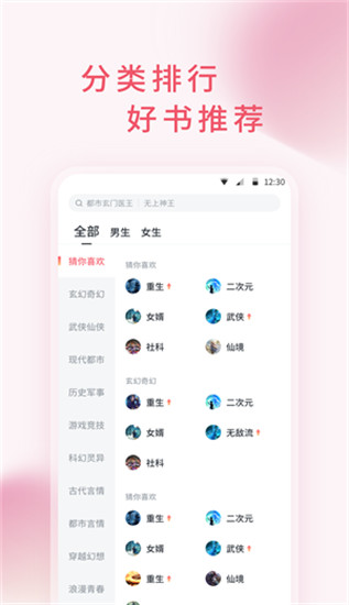 三鱼小说去广告安卓版