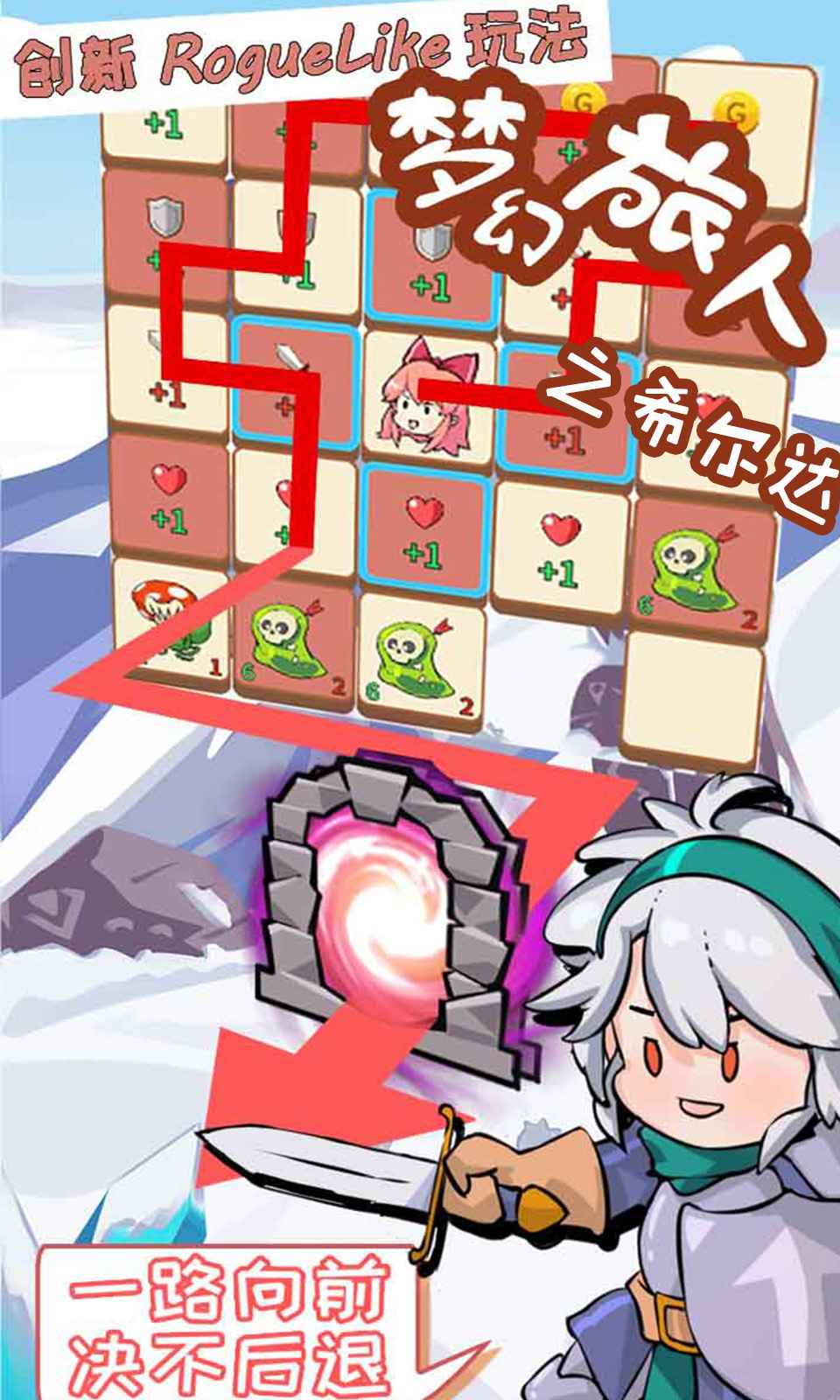 梦幻旅人之希尔达手游破解版