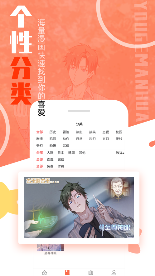 有个漫画最新版安卓