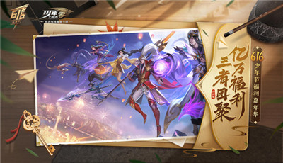 少年三国志零破解版无限元宝v1.0