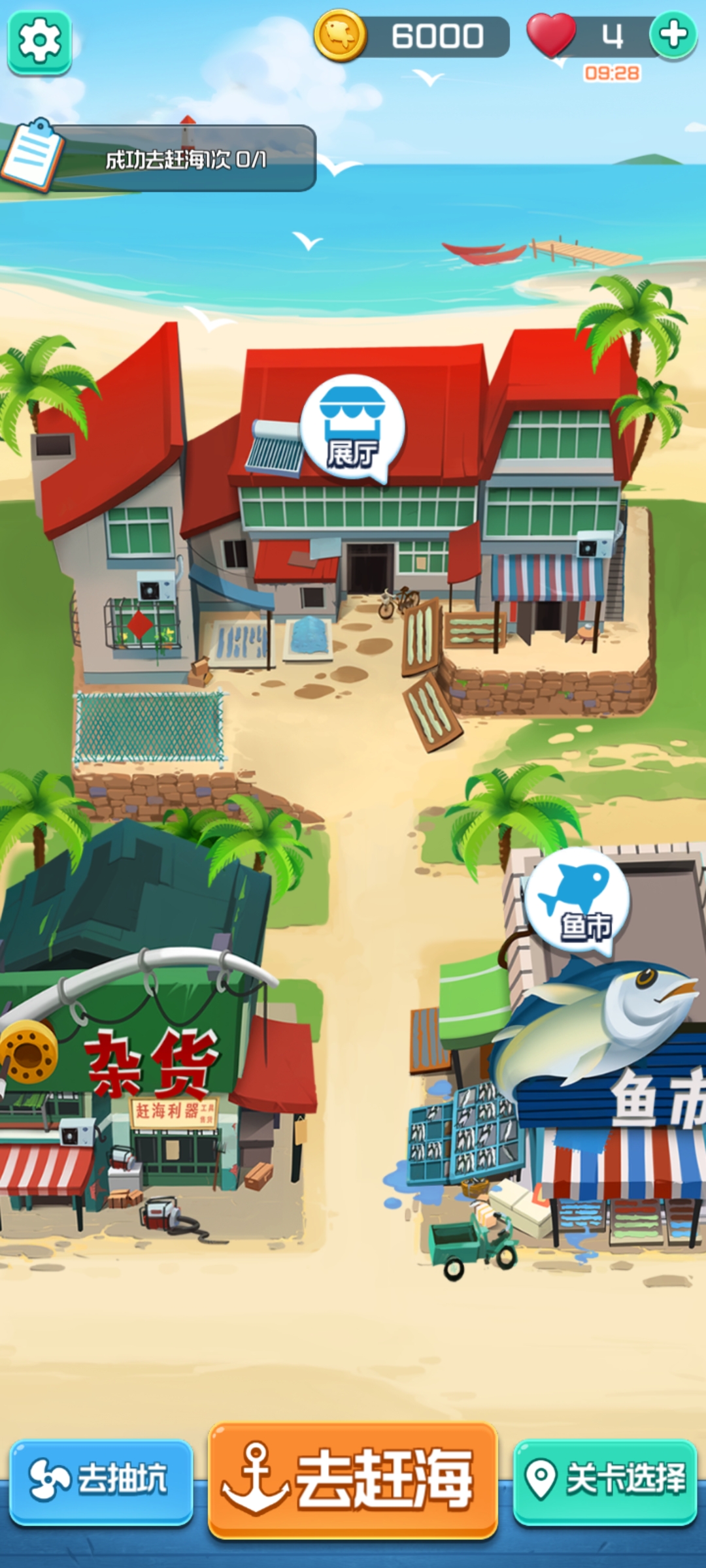 赶海王无限金币破解版