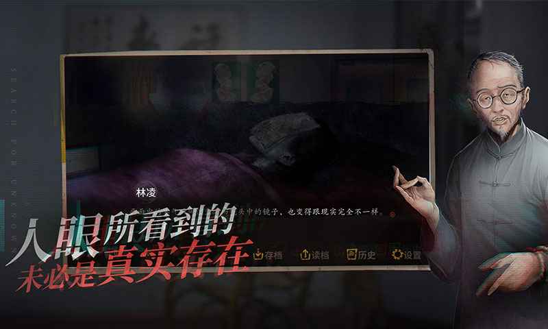 探灵手游最新破解版