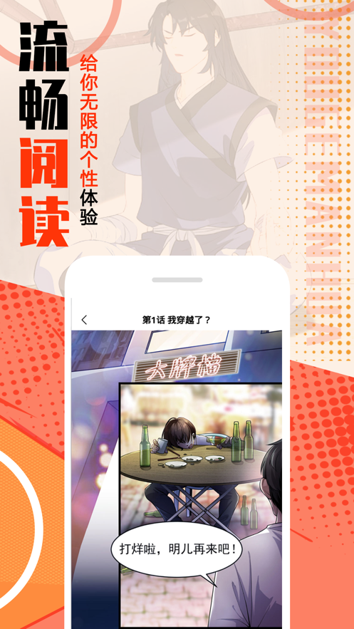 有个漫画最新版安卓