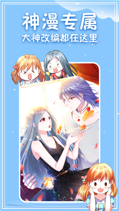 松鼠仓库漫画安卓免费版