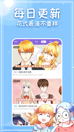 松鼠仓库漫画安卓免费版