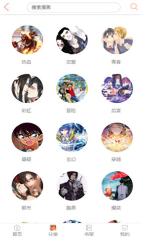 奇妙漫画最新版免费