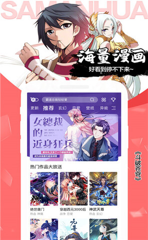 酒窝动漫app官方安装