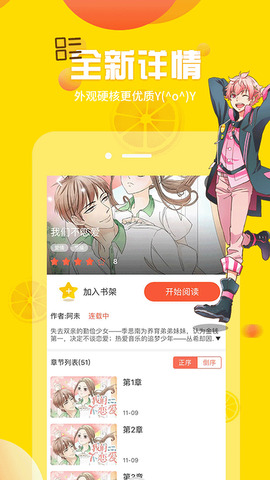 歪歪漫画去水印安卓版