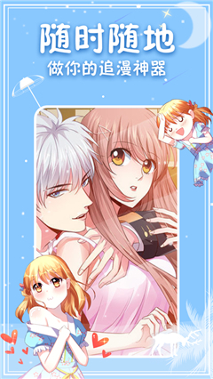 松鼠仓库漫画安卓免费版