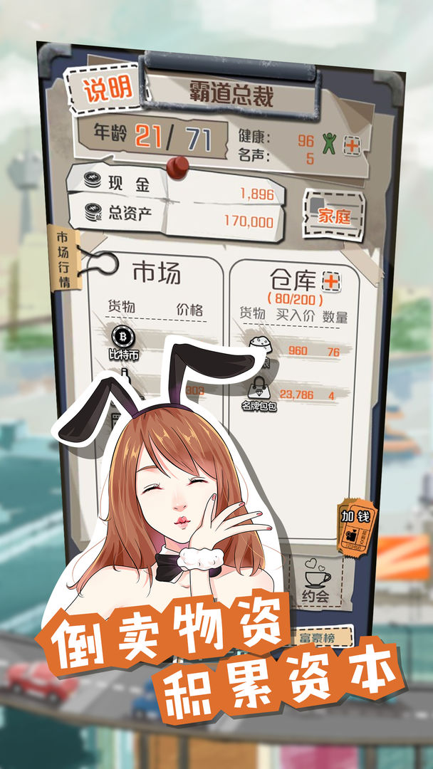 一亿小目标无限金币修改版