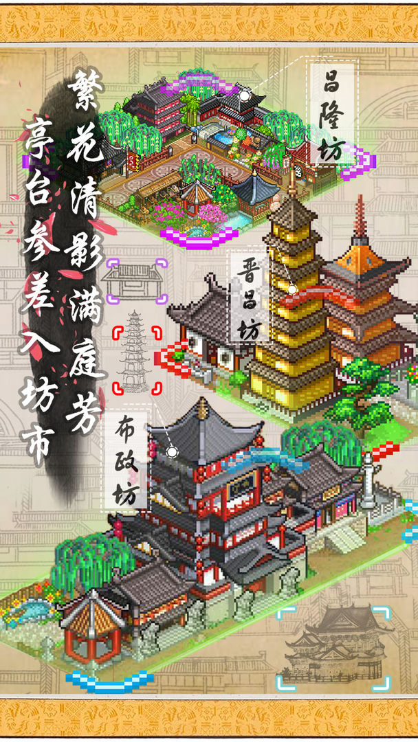 长安不是一天建成的无限金币无限研究点版