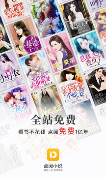 点阅小说大全旧版本免费