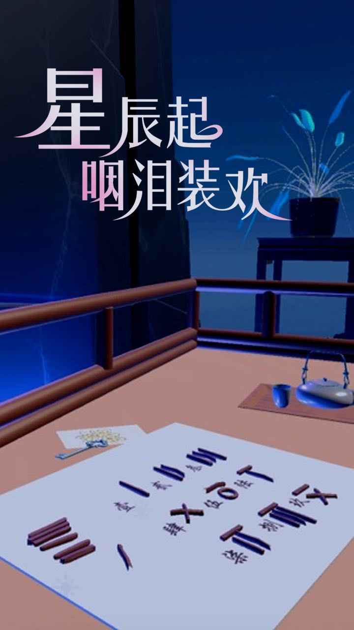 盘丝缘手游测试版
