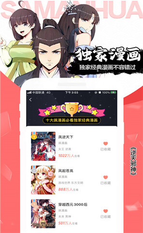 酒窝动漫app官方安装