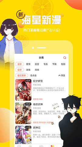 歪歪漫画去水印安卓版
