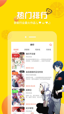 歪歪漫画去水印安卓版