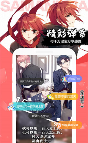 酒窝动漫app官方安装
