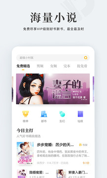 点阅小说大全旧版本免费