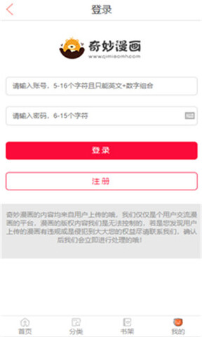 奇妙漫画最新版免费