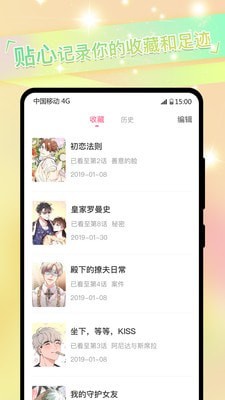 免耽漫画app免费安装