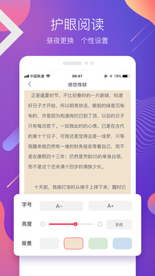 蜜之看书最新版安卓